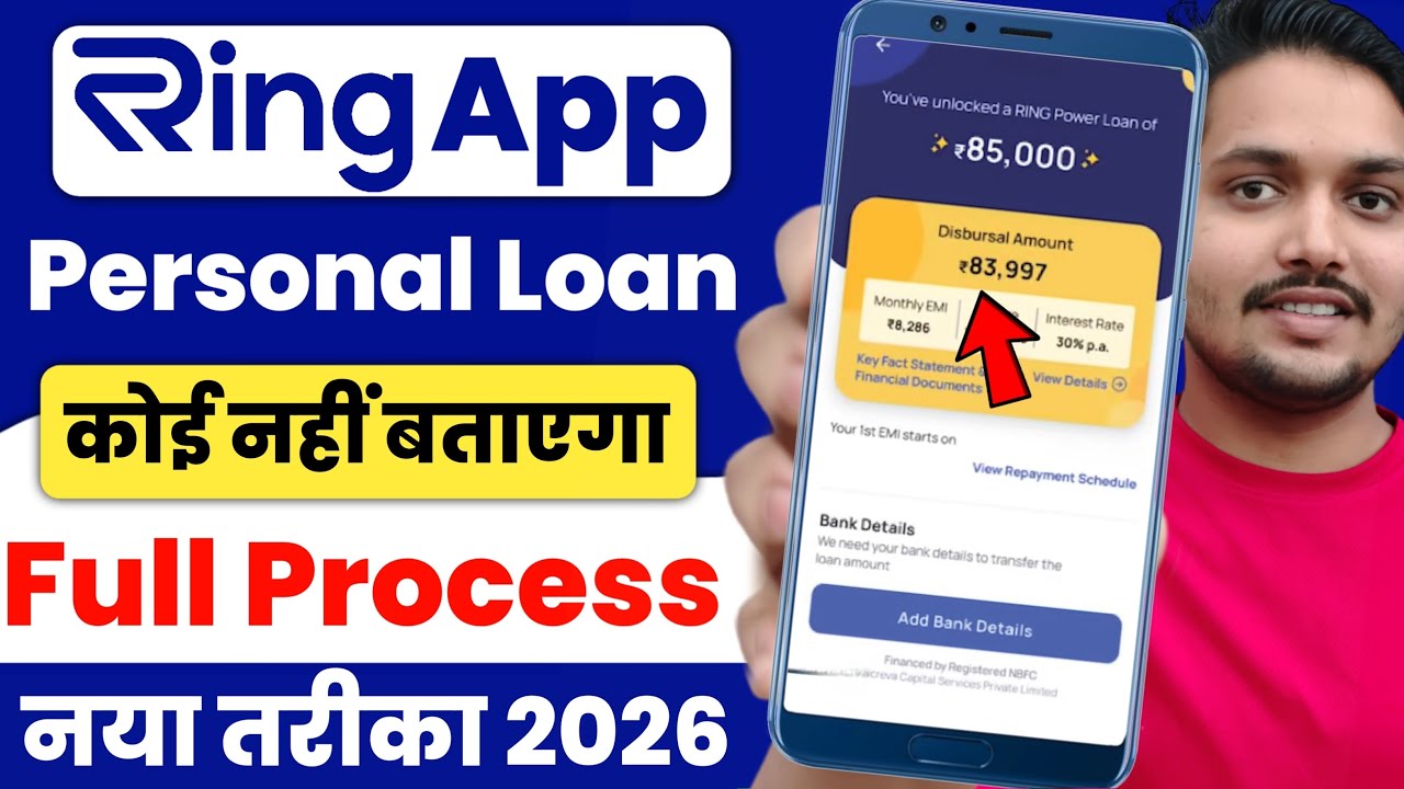 Ring app se loan kaise le -Ring loan app | Ring Loan App Review | Ring App Se Personal Loan kaise le