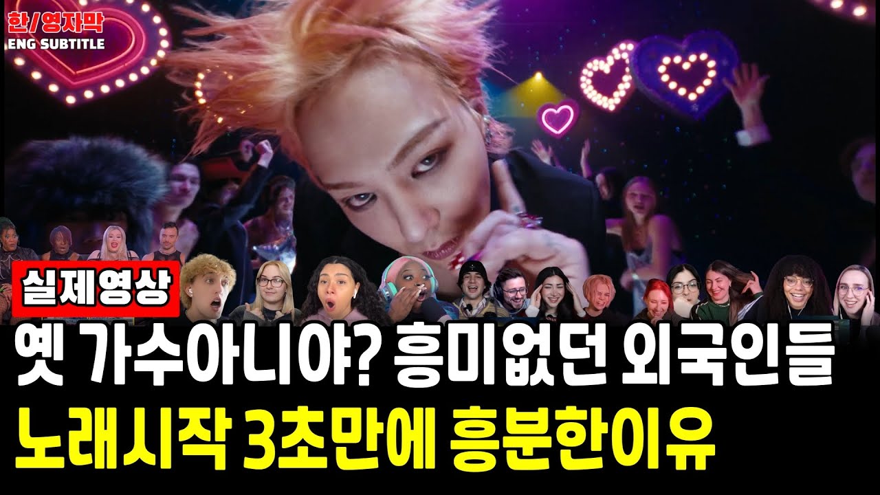 Ep126.[해외반응] G-Dragon - TOO BAD(feat. Anderson Paak)ㅣ11년만의 컴백? 뭐 되겠어? GD가 왜 케이팝의 탑인지 보여주는 해외반응