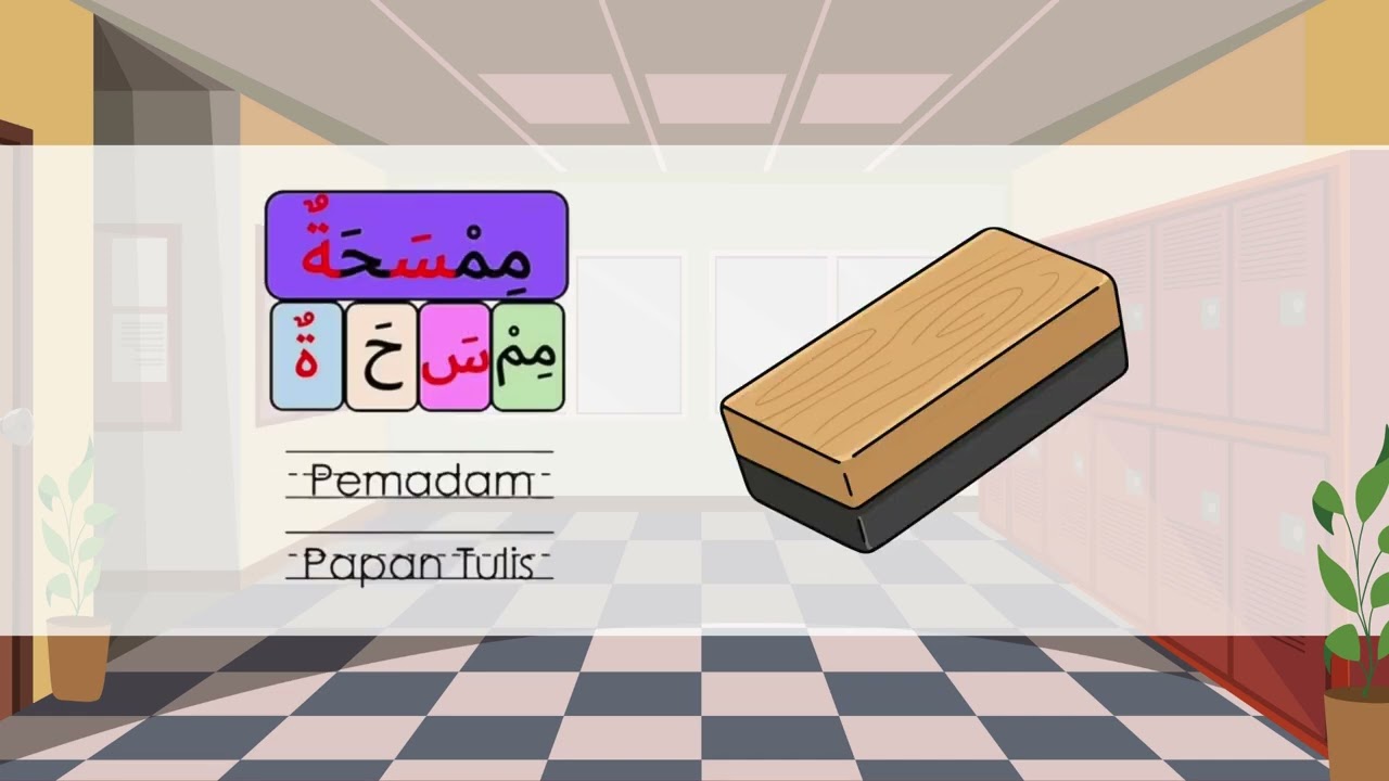 تفضل إلى الفصل BAHASA ARAB | TAHUN 3 | LAGU