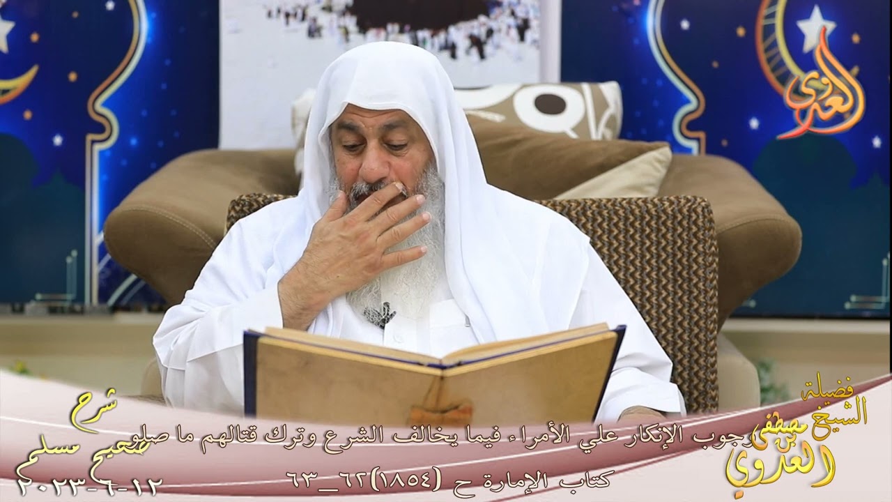 شرح صحيح مسلم ( 962 ) 