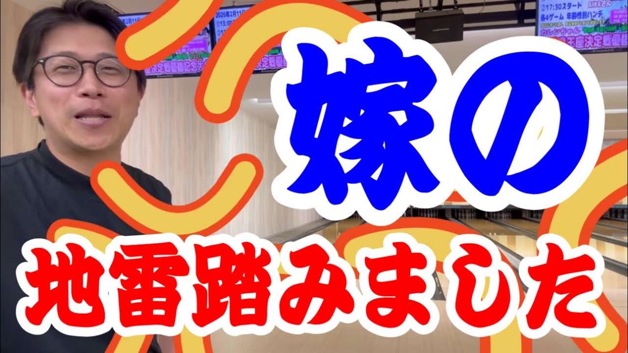 シーズントライアル2026ウィンターシリーズのコンディションを投げてみた！！まさかの地雷？？😅