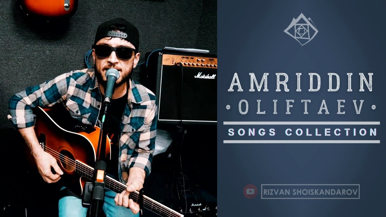 Амриддин Олифтаев - Сборник песен | Amriddin Oliftaev Songs Collection