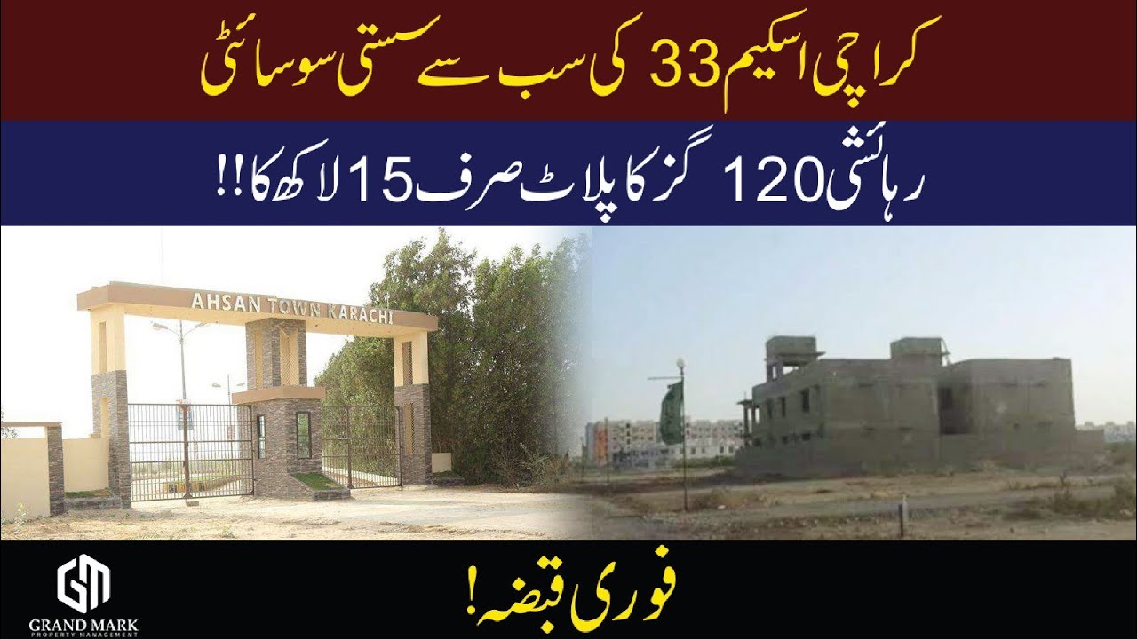 AHSAN TOWN KARACHI | HOUSING SOCIETY | SCHEME 33 | PLOTS FOR SALE | MAP | BLOCK | AHSAN GARDEN | KDA