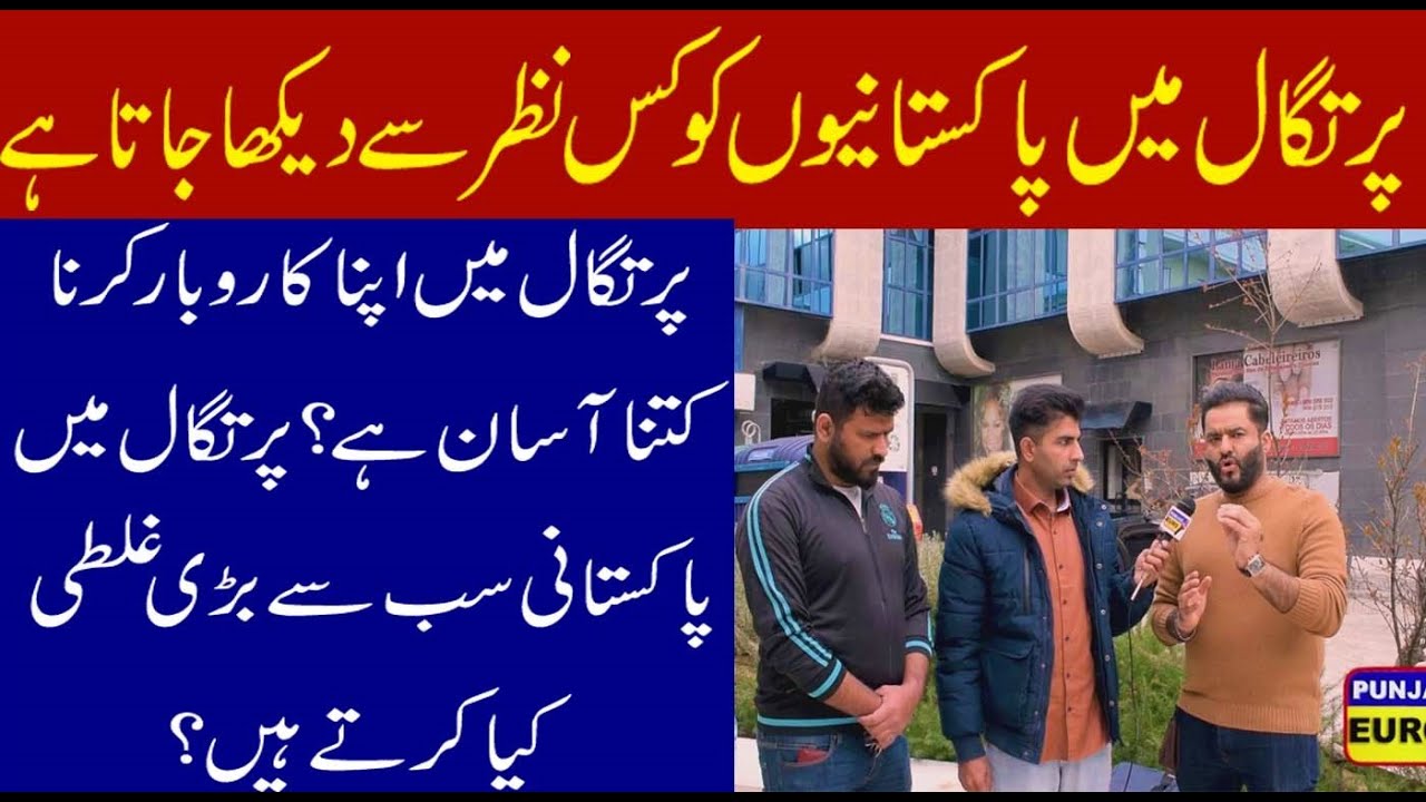 Pakistani community in Portugal. Part#2