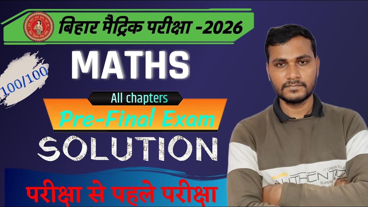 Bihar Board 10th Math Pre - Final Exam Solutions | math vvi objective questions | 💥 Class 10th MATH|