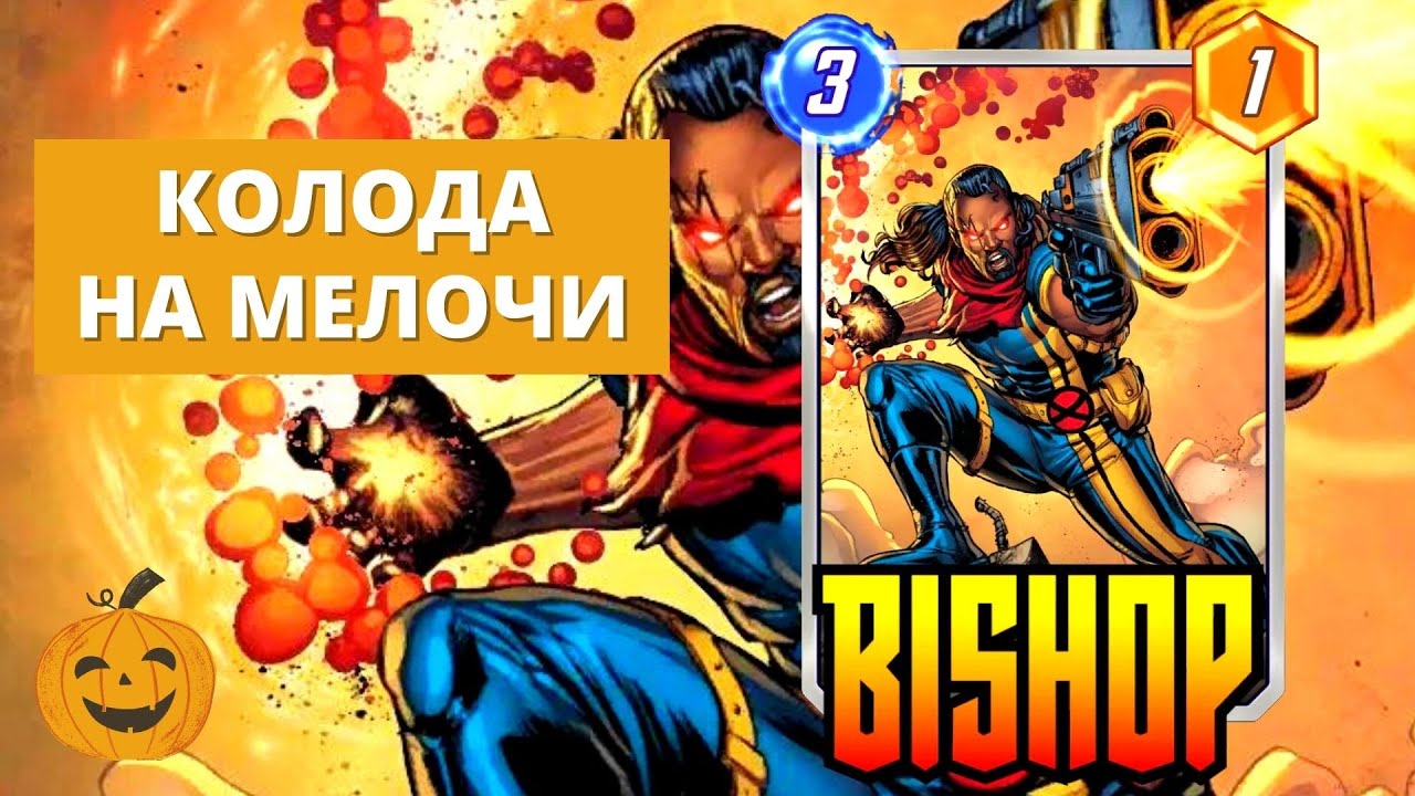 В ЭТОЙ КОЛОДЕ 7 ЕДИНИЧЕК - КОЛОДА НА МЕЛОЧИ | ОБЗОР ДОРОЖНОЙ КАРТЫ 2024 | MARVEL SNAP | УРОВЕНЬ 350+