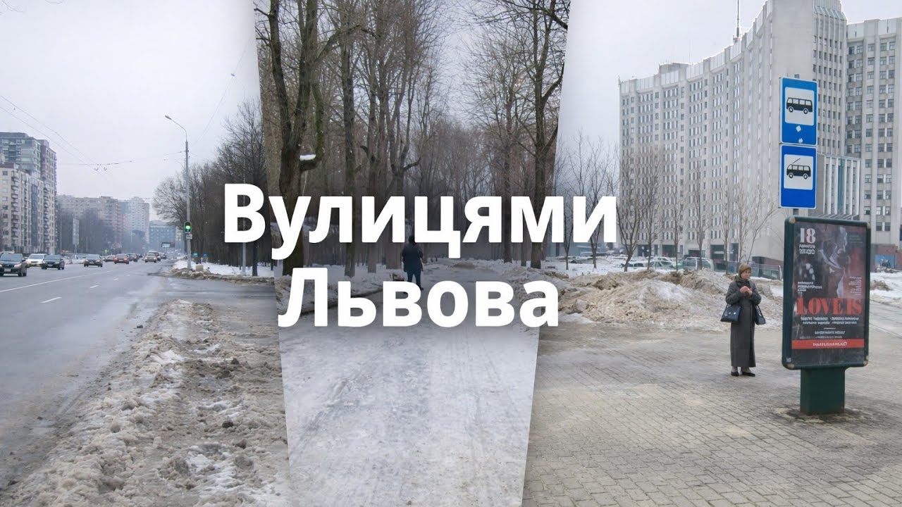 Вулиця Стрийська