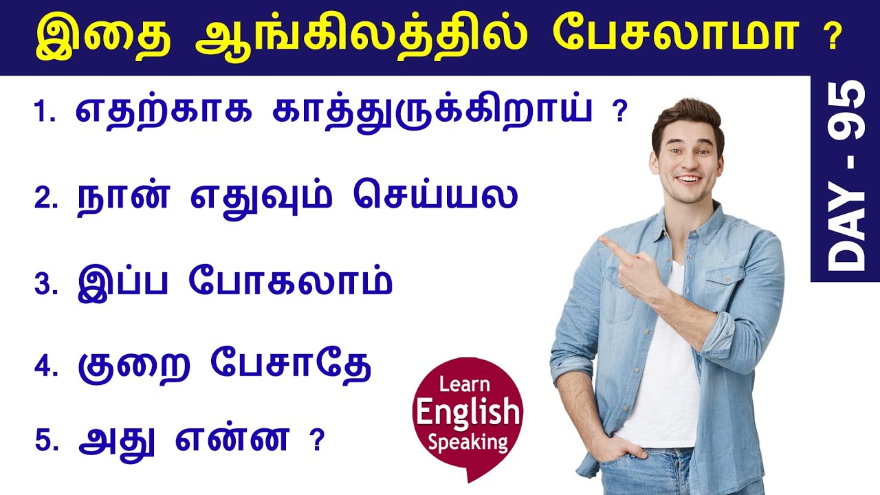 Important Daily Use English Sentences | Spoken English in Tamil | English Pesalam | Basic Grammar |