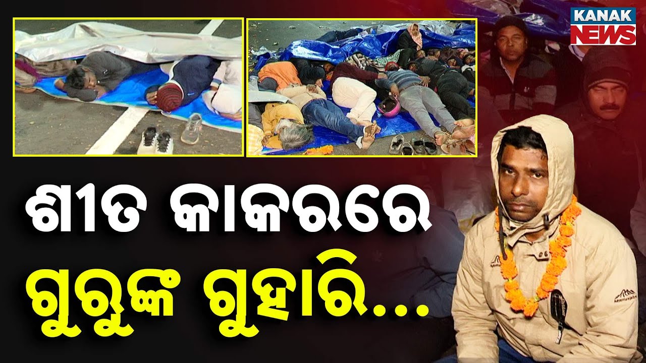 Special Report: Primary Teachers Protest in Bhubaneswar | Road Dharna for Salary & Job Rights