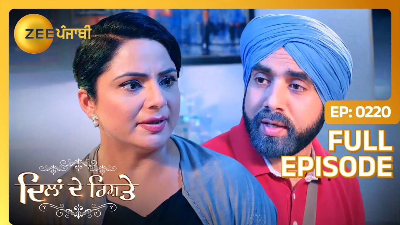 Shaminder ने किवे कित्ता Prabhjot नु manipulate? | Dilan De Rishtey | Full Episode 220 | Zee Punjabi