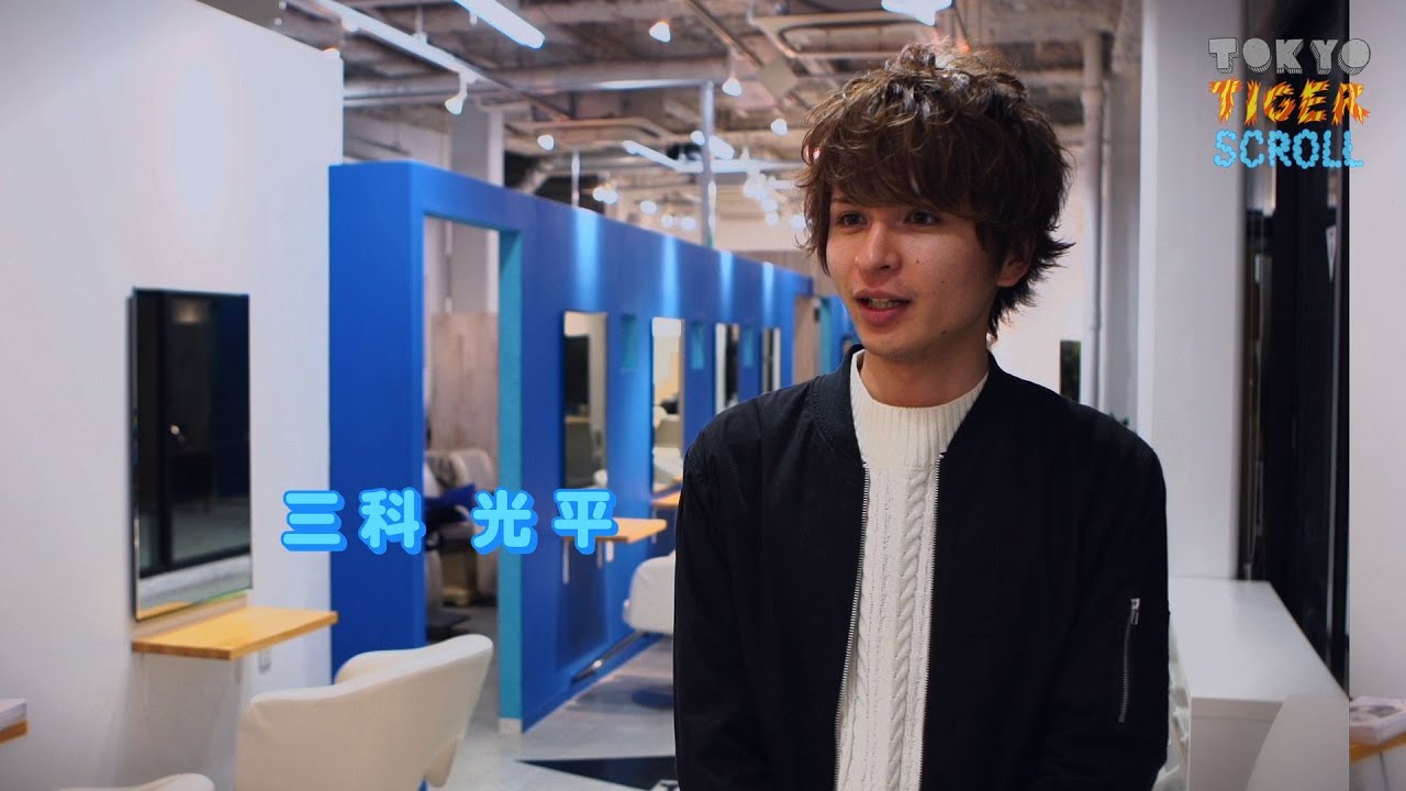 TOKYO TIGER SCROLL3 #8 三科 光平