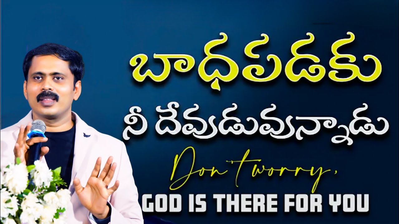 యెహోవాయందు✝️ భయభక్తులు🧎🏻 కలిగిన వారు భయపడకుడి🚨 BROTHER VIJAY PRASAD REDDY VALUABLE MASSAGE🕊️