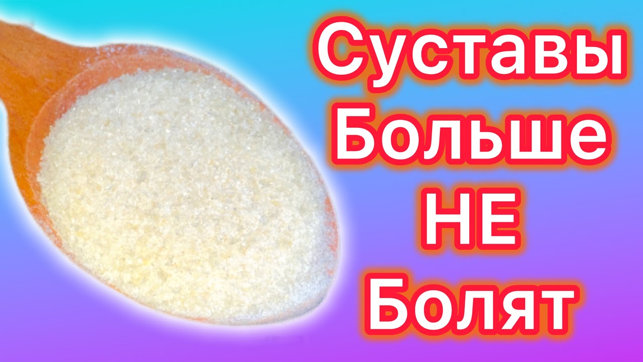 Сделала это на ночь и уже 20 лет ноги НЕ болят / Боли в Костях, Суставах, Ногах, ХРУСТ в КОЛЕНЯХ