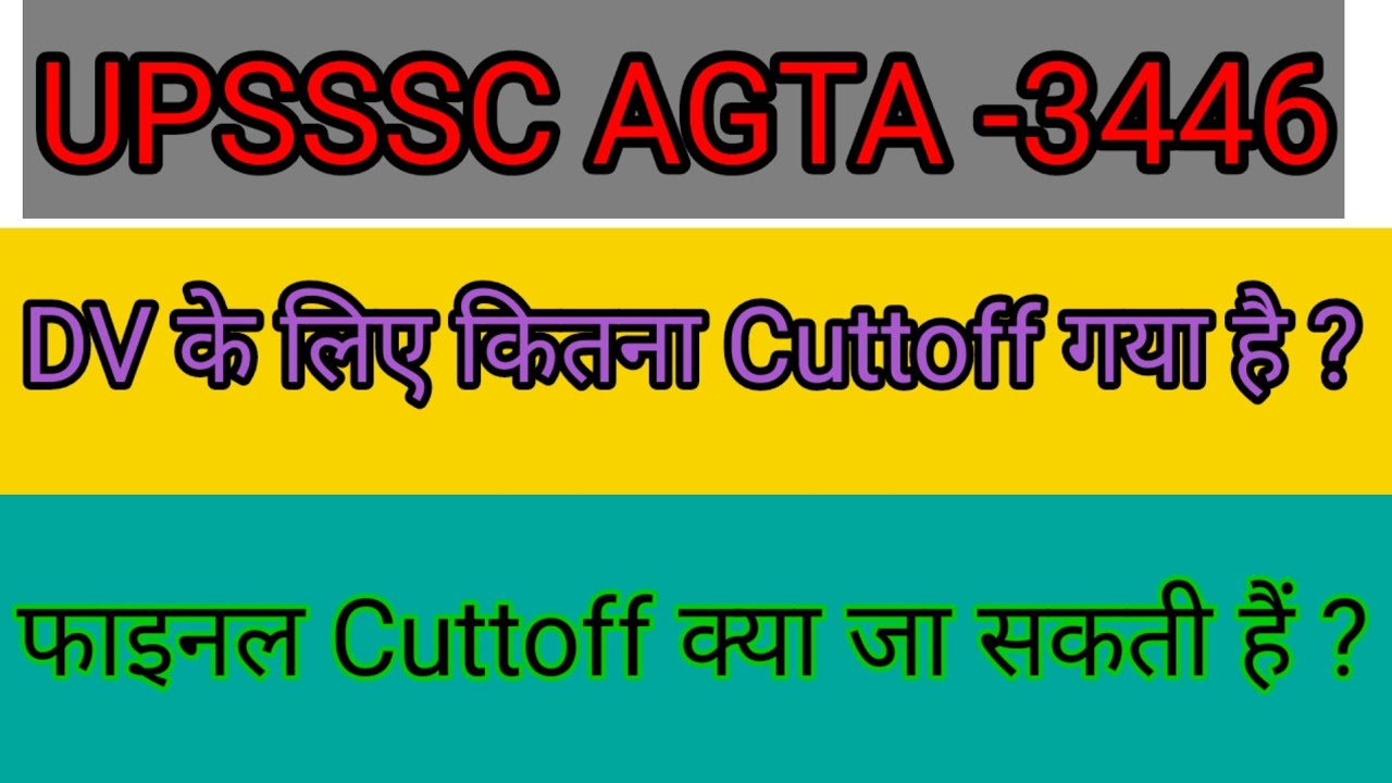 UPSSSC AGTA DV की कितनी number cuttoff गयी है और FINAL CUTOFF क्या जा सकती हैं 