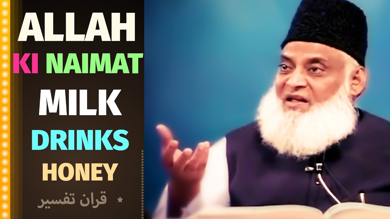 Allah Ki Naimatein - Milk, Drinks, Honey - Quran | Surah Nahl