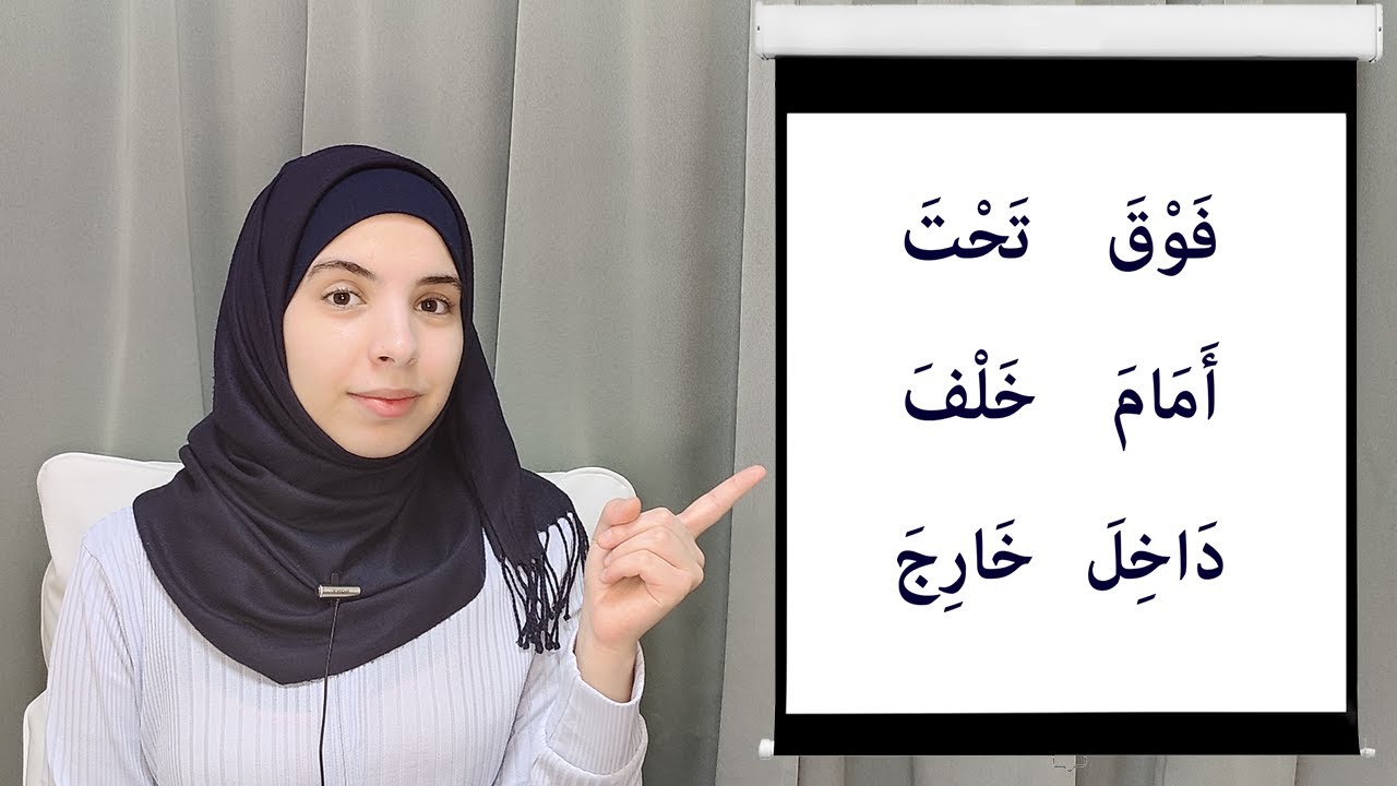 Arabic vocabulary for beginners | Lesson 20