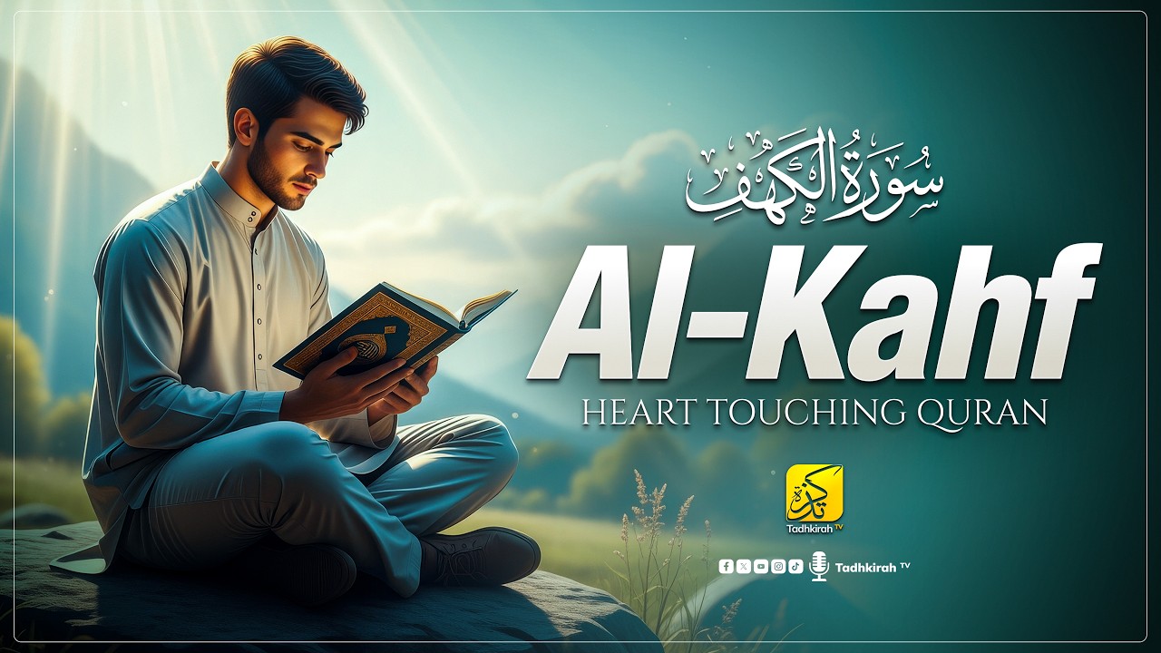 Surah Al-Kahf (سورة الكهف) | A Beautiful Quran Recitation You Will Feel | Tadhkirah Tv