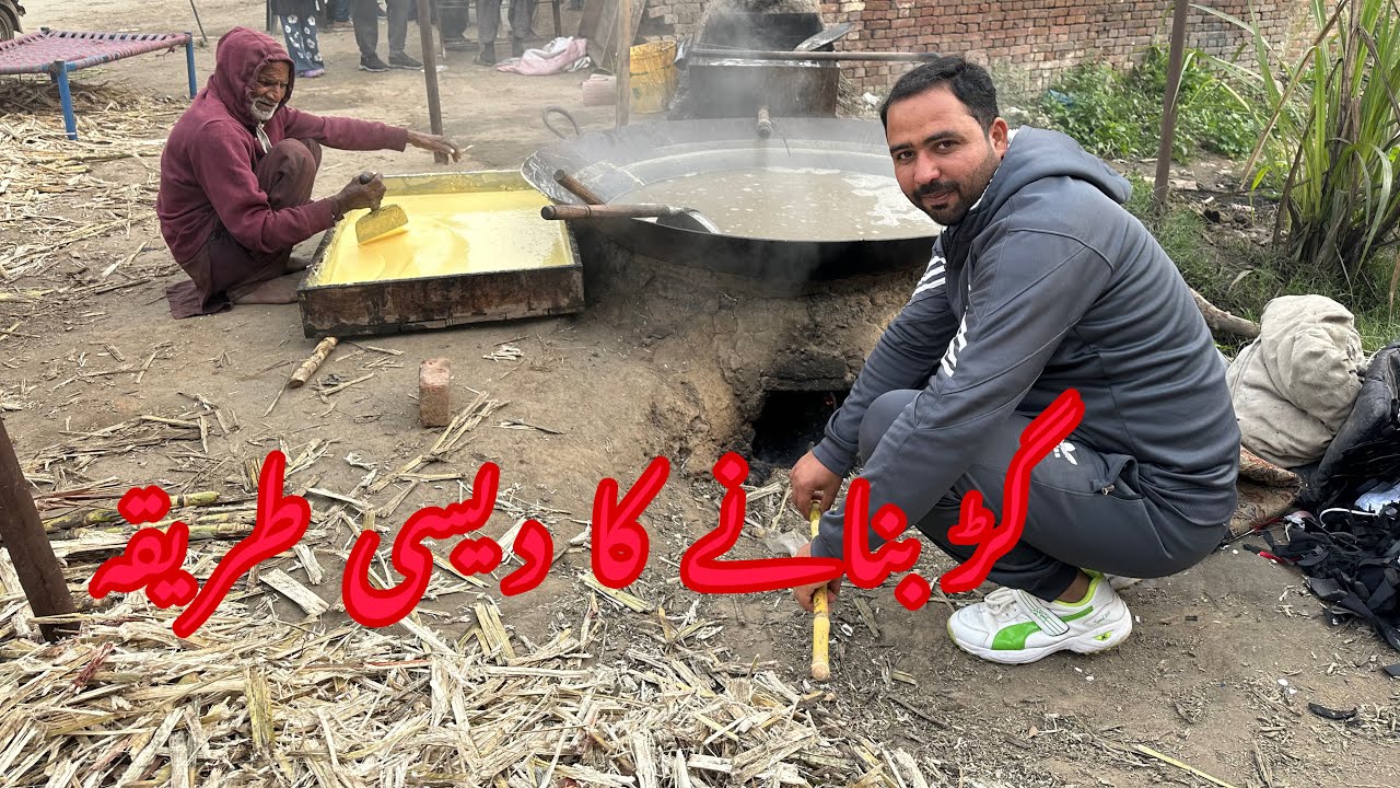 Gurr banany ka tarika گڑ بنانے کا طریقہ how to make by jaggery #alisialkoti11 