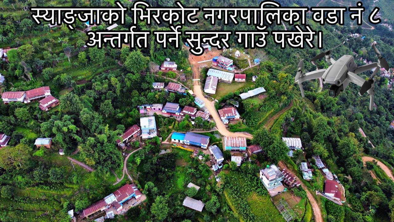Tyo lali jobana ||pakhare ||Bheerkot ||Syangja ||Gurung village