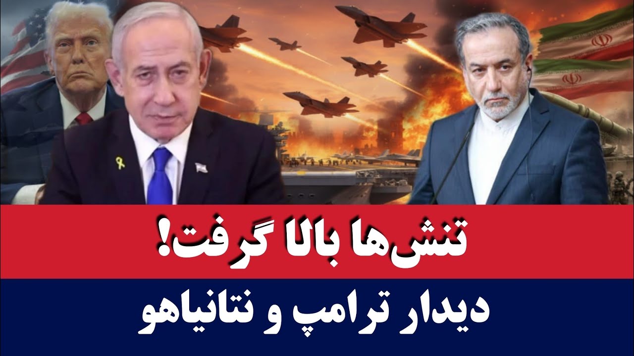 خبر: آیا توافق ایران و امریکا بی‌ارزش است؟