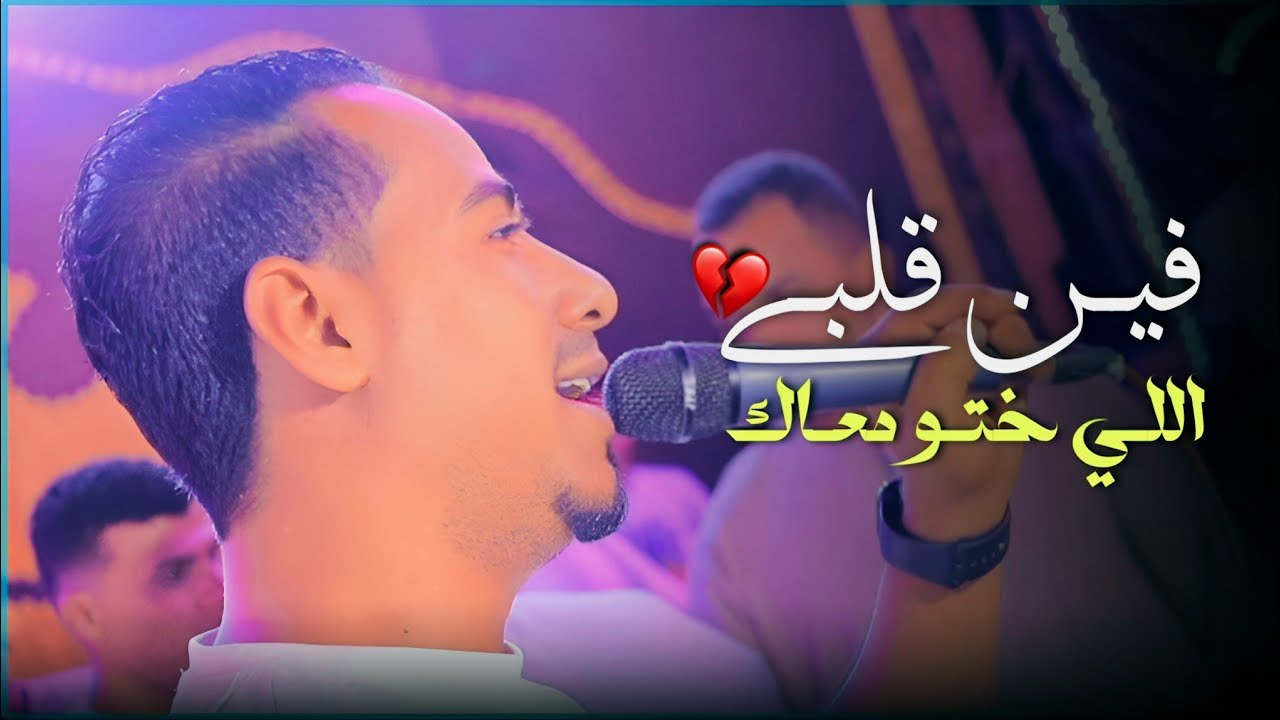 هنـا الاحسـاس الراقـي بصـوت الاسمـر 