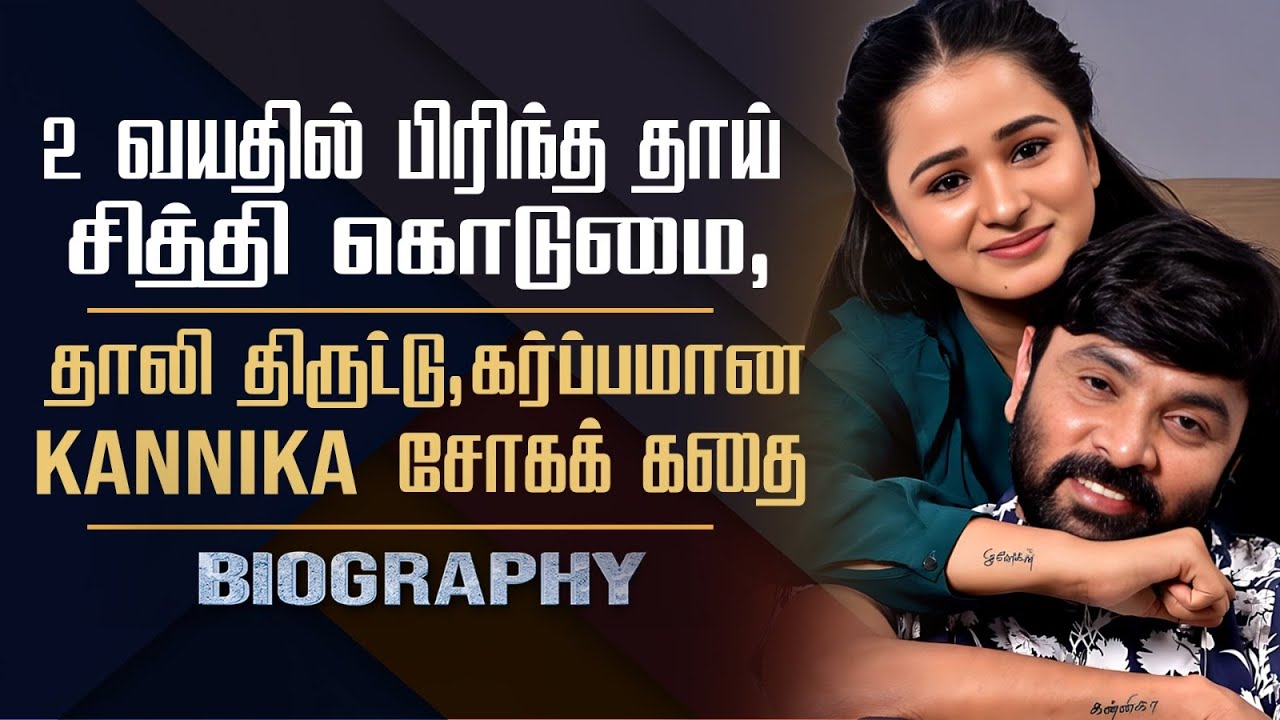 Actress Kannika Snehan Biography | Her Personal, Love Marriage, Pregnancy & Controversy