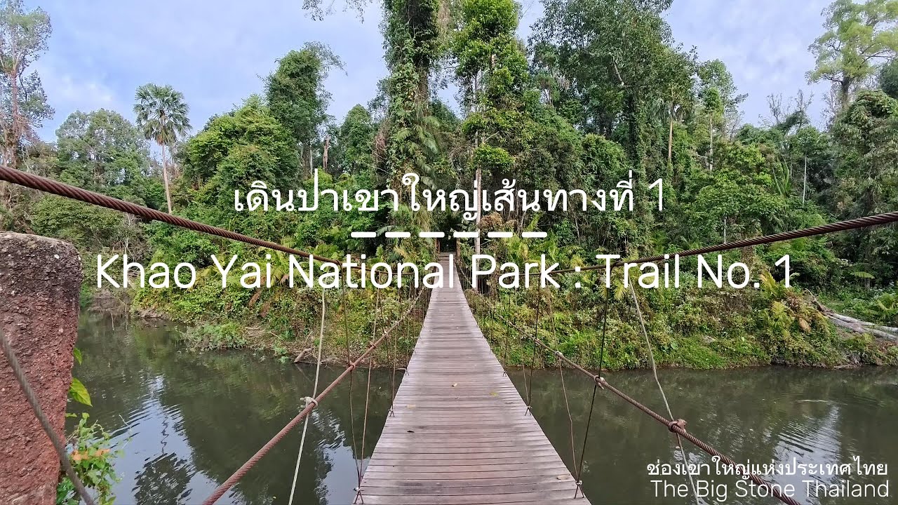Khao Yai National Park : Trail No. 1