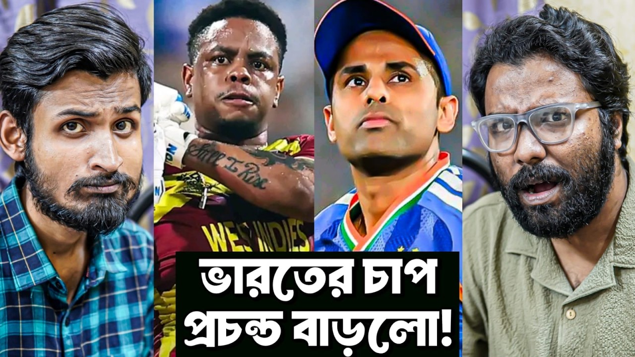 INDIA in Complete Trouble! WI vs Zim NRR এ কেস খেলাম!  ||  7TH SENSE OF CRICKET