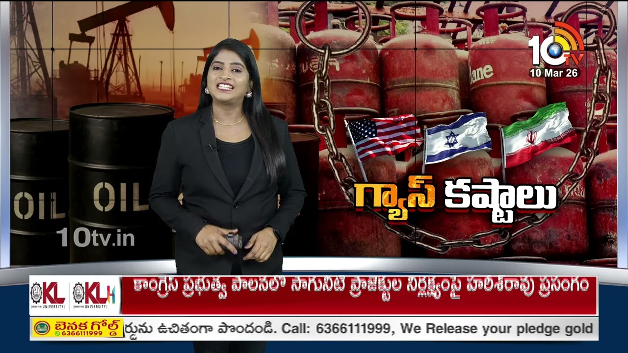 Bangalore Hotels | ఆగిన గ్యాస్ సరఫరా.. బెంగళూరులో హోటళ్లు, రెస్టారెంట్లు బంద్! | Gas Shortage | 10TV