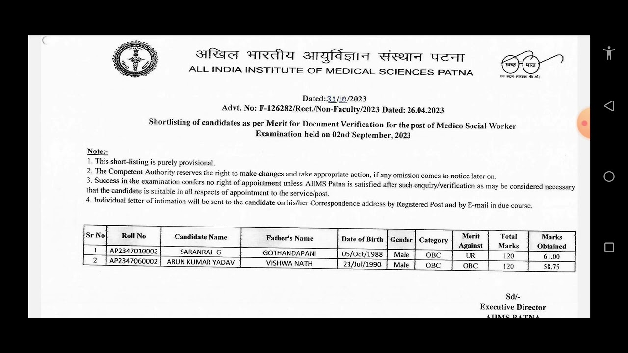 medico social worker aiims patna vaccency result