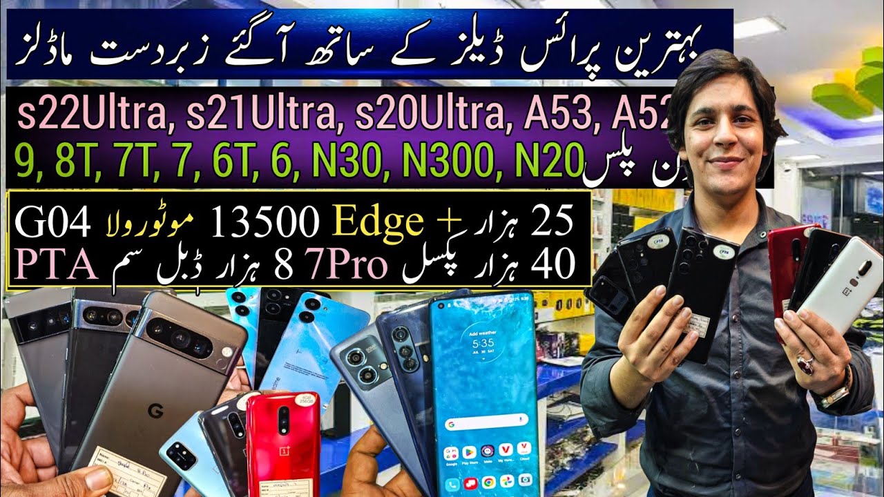 Дешевые мобильные телефоны: OnePlus 9, 8T, 7Pro, 7T, 7, 6, N20, N300, Motorola Edge Plus, Samsung...