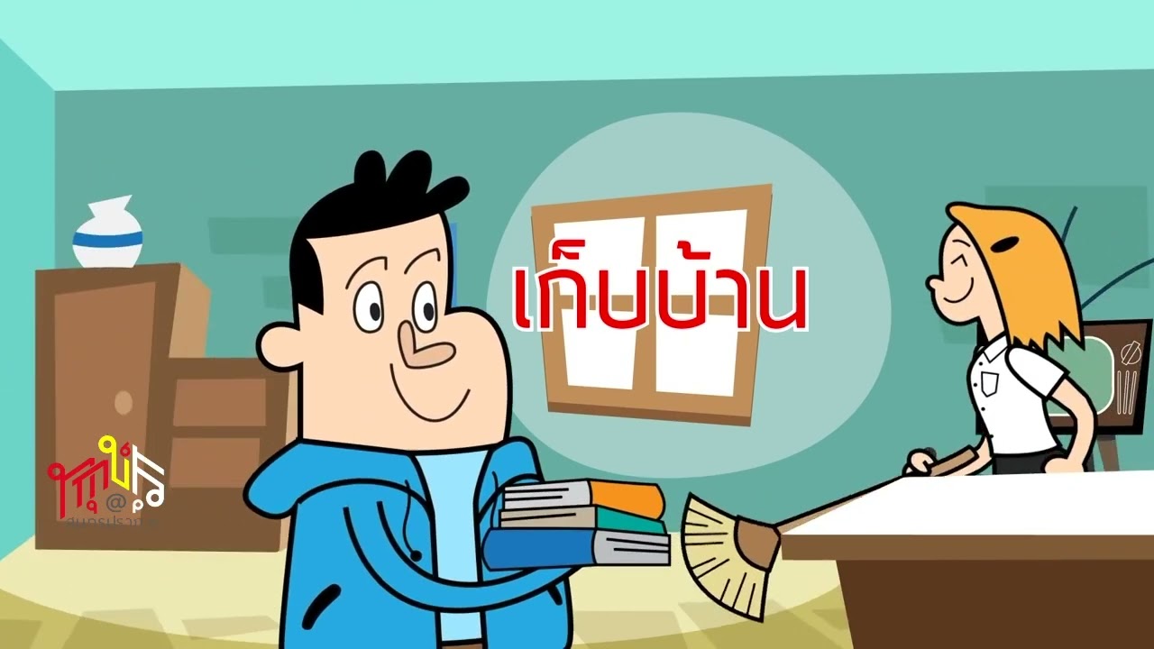 รายการ ทุกข์ สุข@สมุทรปราการ EP.8