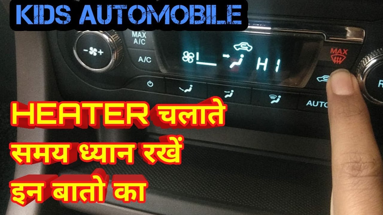 How turn on heater in automatic A/C. AND THE RIGHT PROCEDURE 🔥.