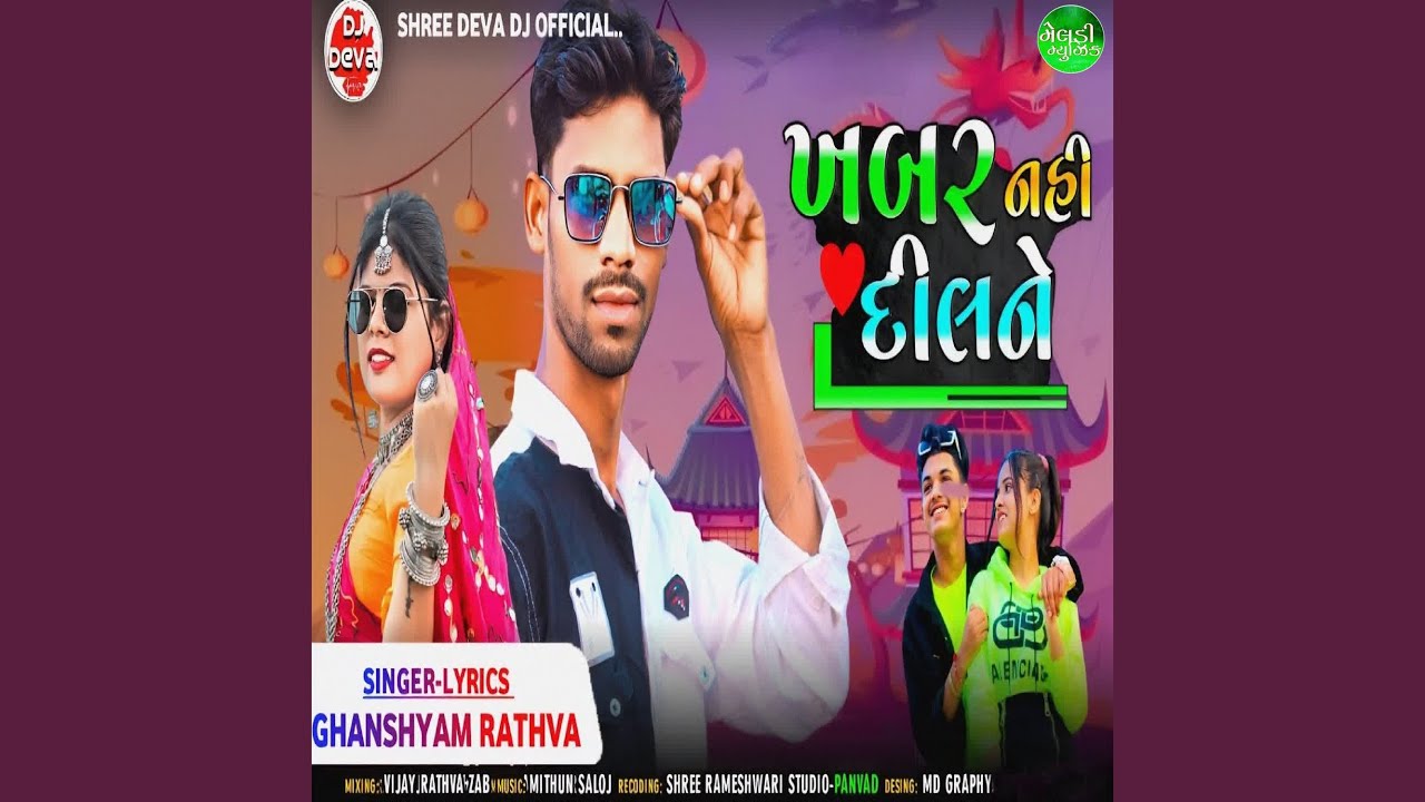 Khabr Nahi Dil Ne