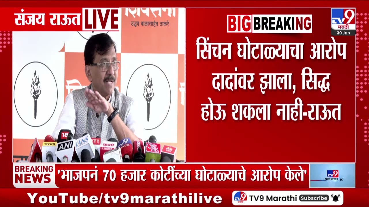 Sanjay Raut | भाजप - शिंदेंमध्ये मतभिन्नता, समिती वाटपावरुन रस्सीखेच   राऊत