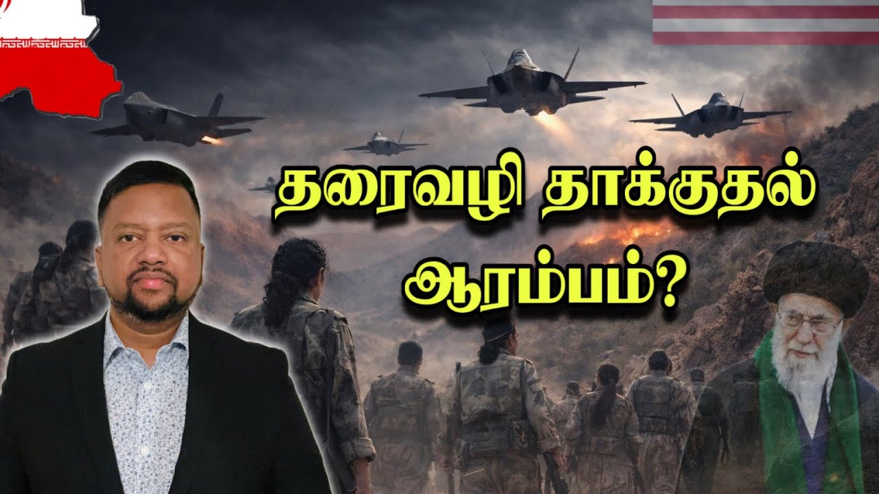 ஈரானில் தரைவழி தாக்குதல் ஆரம்பம்? இரகசிய தகவல் கசிந்ததாக முக்கிய ஊடகம் தெரிவிப்பு | TAMIL ADIYAN |