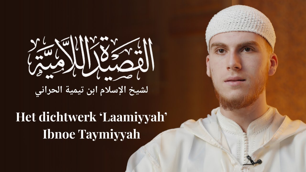 De geloofsleer in dichtvorm | Laamiyyah van Ibn Taymiyyah القصيدة اللامية لابن تيمية