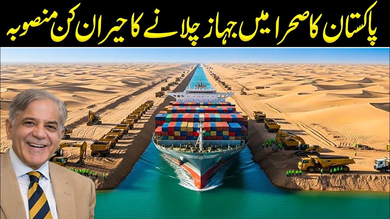 Pakistan's Bold Plan to Build a Shipping Canal Through the Desert
