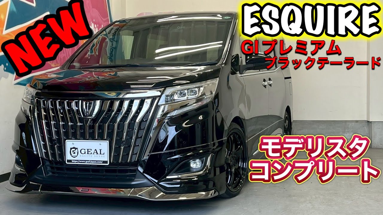【新着在庫車両】80後期エスクァイアGiプレミアムブラックテーラードモデリスタコンプリートカー入庫しました！GEAL大阪