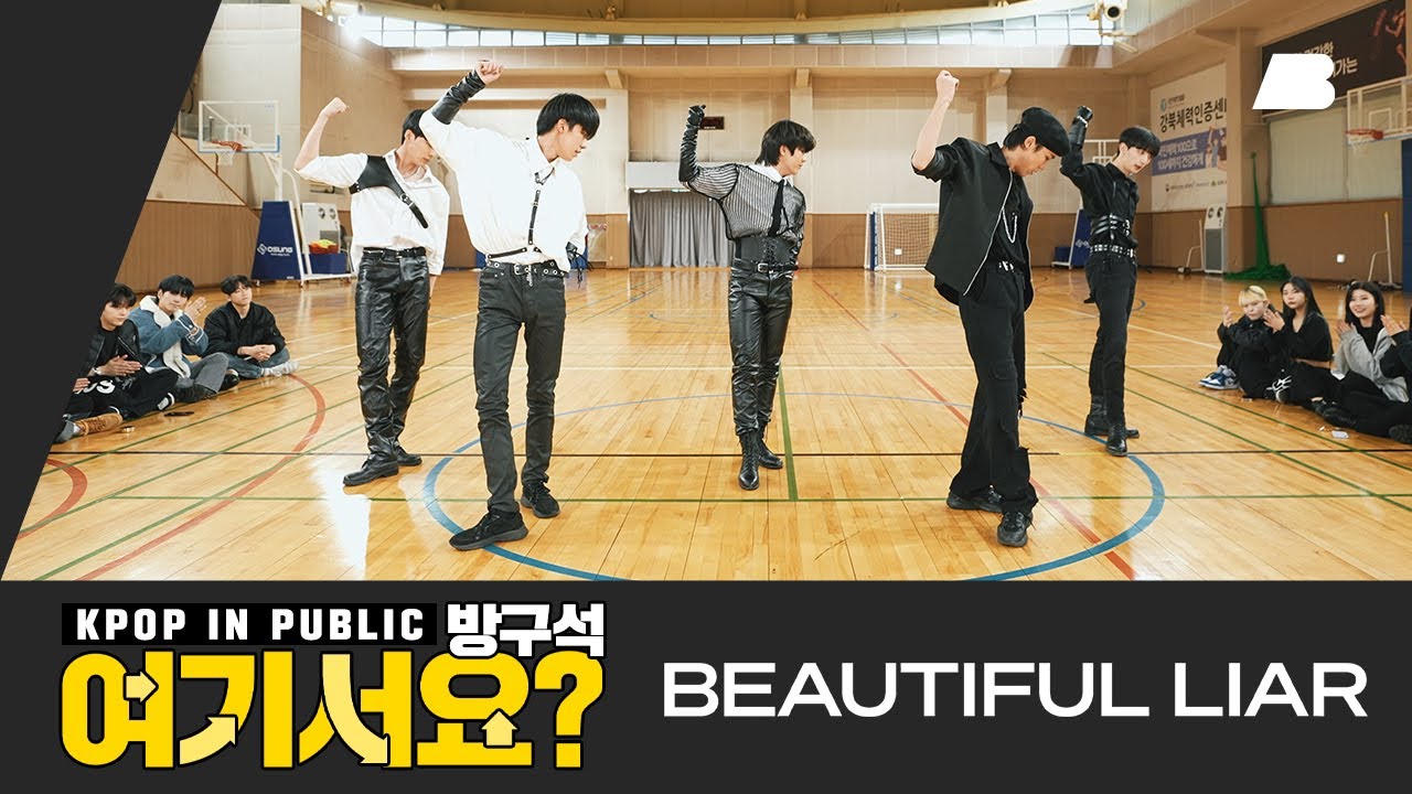 [방구석 여기서요?] 몬스타엑스 Monsta X - Beautiful Liar | 커버댄스 Dance Cover