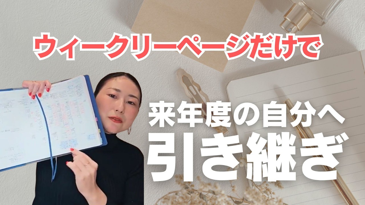 【先生の働き方改革】来年度の自分に引継ぎをしよう。ep 118