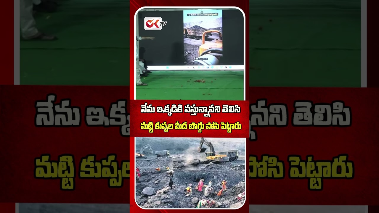Harish Rao MASS Speech on Singareni Thermal Power Plant #harishrao #brstelangana #viral #oktv
