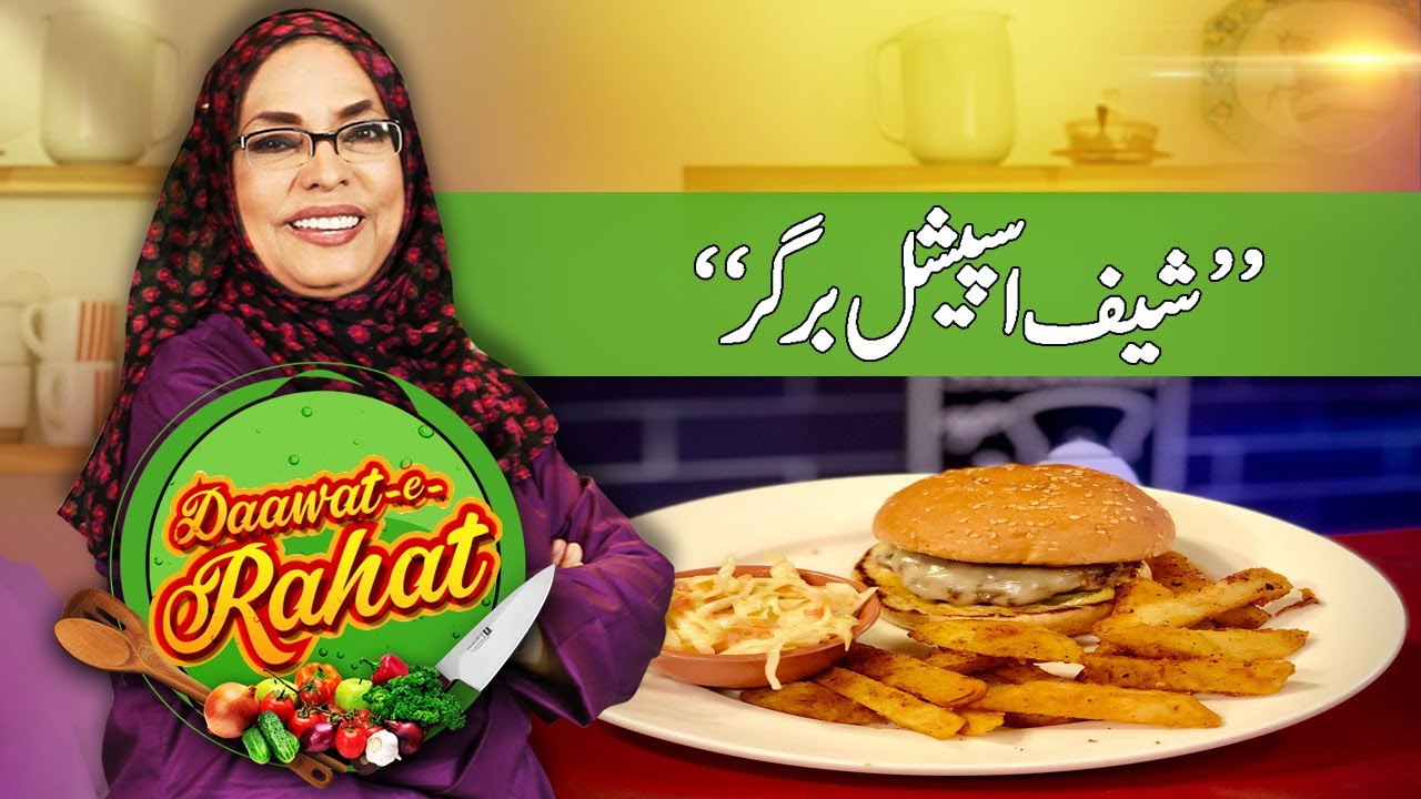 Chef Special Burger | Daawat-e-Rahat | 07 Sep 2022