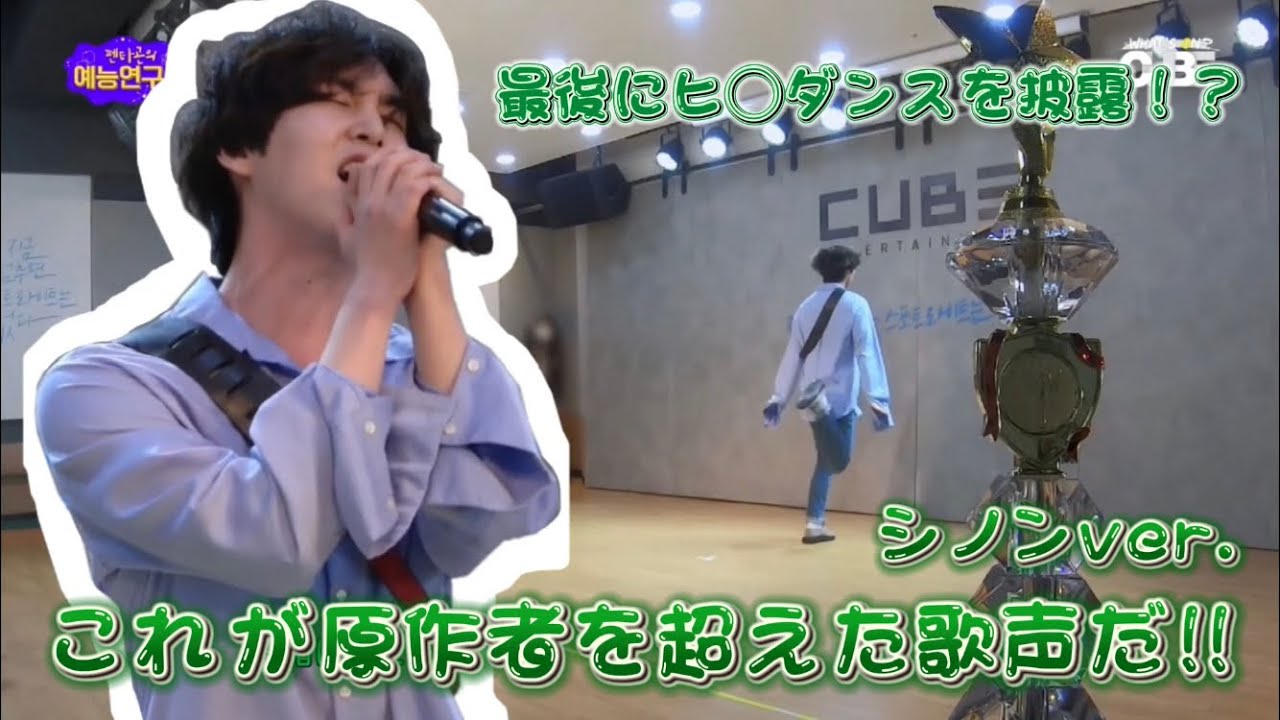 俺はPENTAGONだ! Part 5 シノンver. 【PENTAGON 日本語字幕】