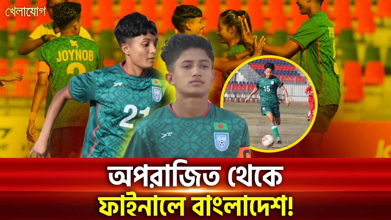 ভারতের দম্ভচুর্ণ করার পালা বাংলাদেশের! | Khelajog