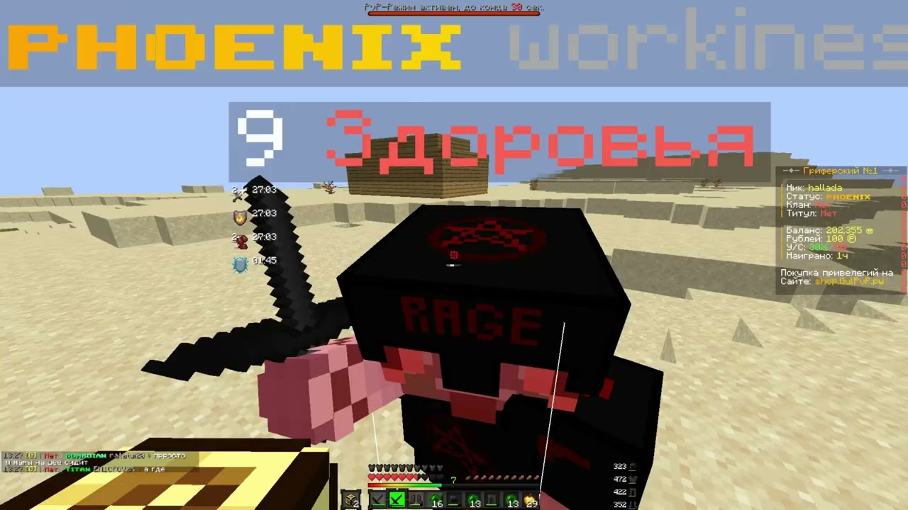 PvP GulPvP | УБИЛ ВСЕХ LT5