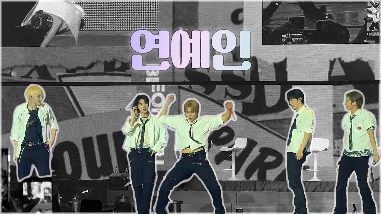 260301 MOA CON 모아콘 투바투 연예인