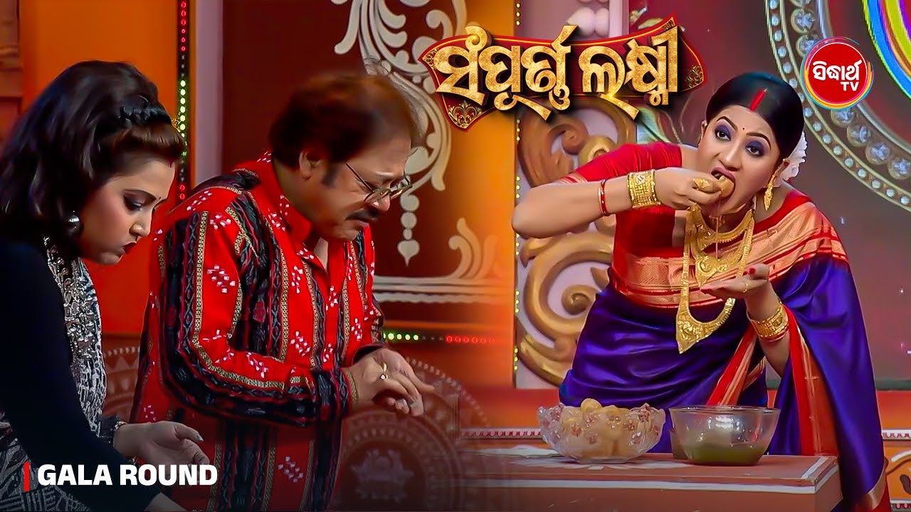 ଗୁପ୍ଚୁପ ଦେଖିକି ଆଉ ଅଟକି ପାରିଲେନି ଲିପ୍ସା ଖାଇଗଲେ ସବୁ - Sampurna Laxmi 2025 Gala - Sidharth TV