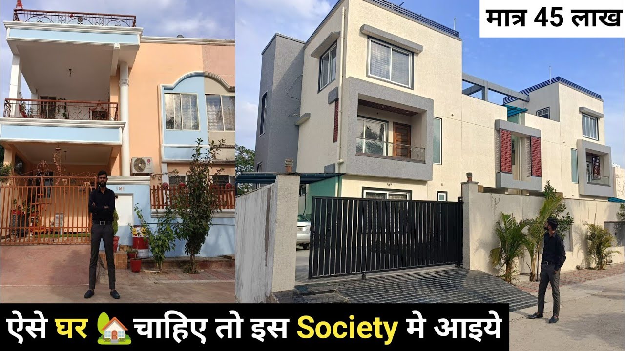 Singlex,Duplex,Plot,Villa और Flat चाहिए तो इस Society को देखिए #property #primelocation #bhopal