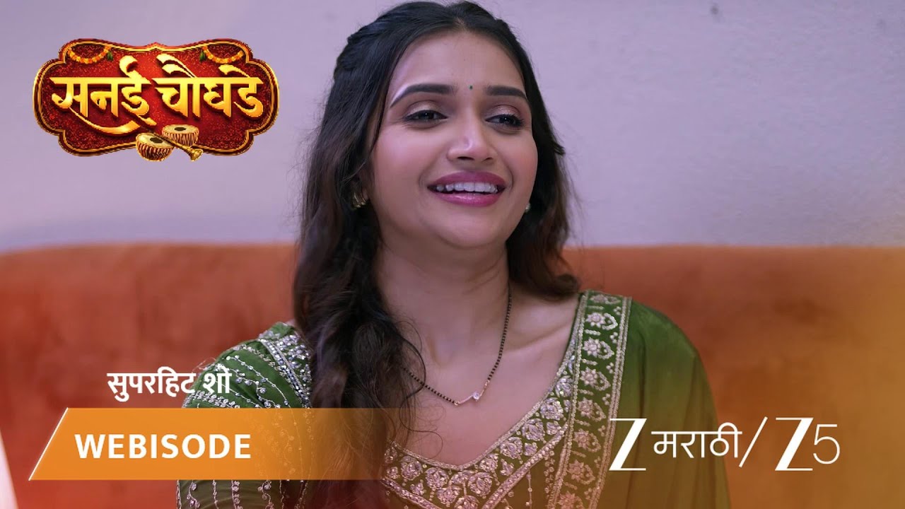 Sanai Chaughade | Эпизод 129 | Вебизод 1 | 28 июля 2026 г. | Zee MARATHI
